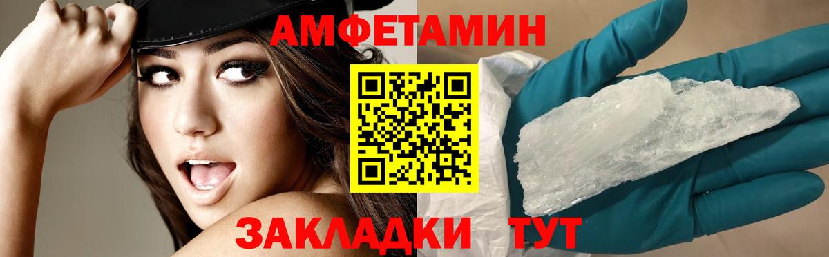 АМФЕТАМИН Розовый Аксай