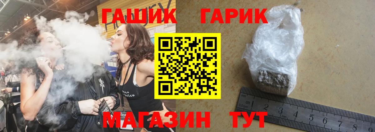 ГАШ Ice-O-Lator  Вход с VPN  Гашиш  Аксай  ГАШ Изолятор 