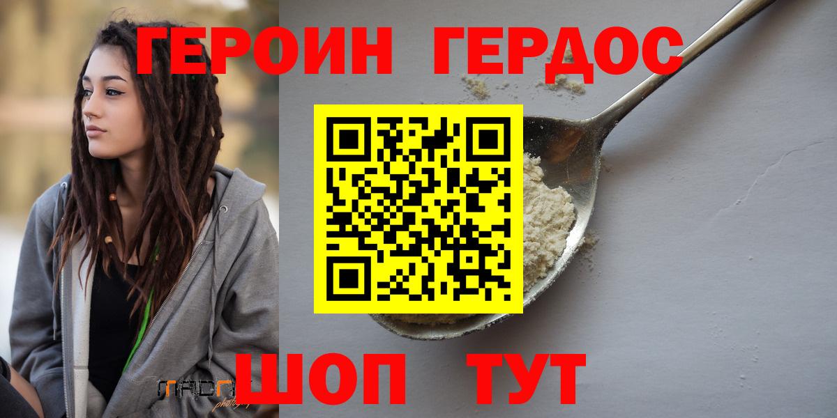 Аксай  Героин афганец  Вход с VPN 
