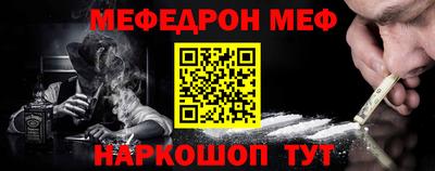 мефедрон VHQ Малгобек