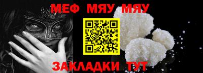 мефедрон VHQ Малгобек