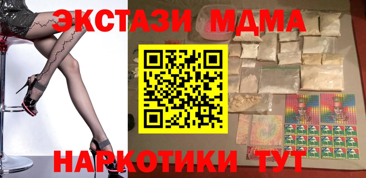 Аксай  МДМА молли  Вход с VPN 