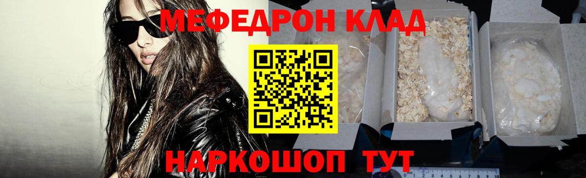 Мефедрон мука Аксай