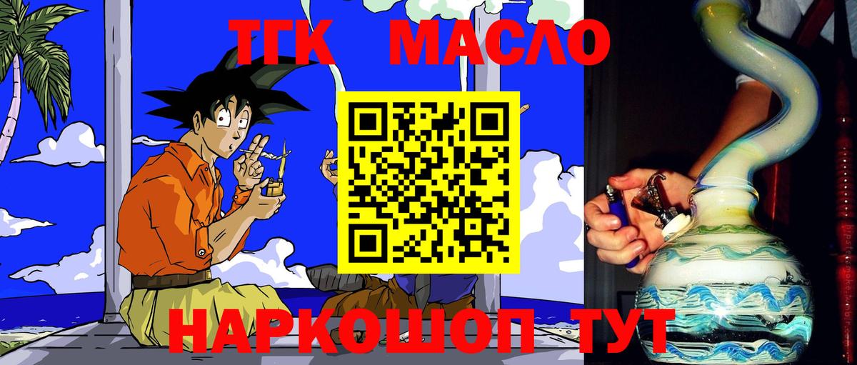 Дистиллят ТГК вейп с тгк Аксай