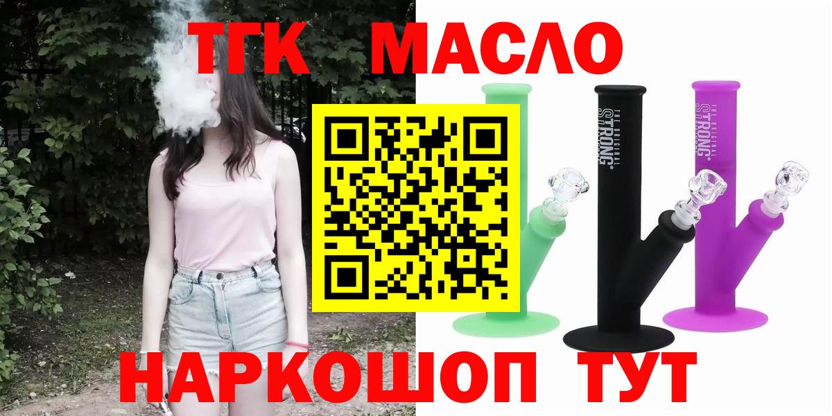 закладки  Дистиллят ТГК гашишное масло  Вход с VPN  Аксай  ТГК вейп 
